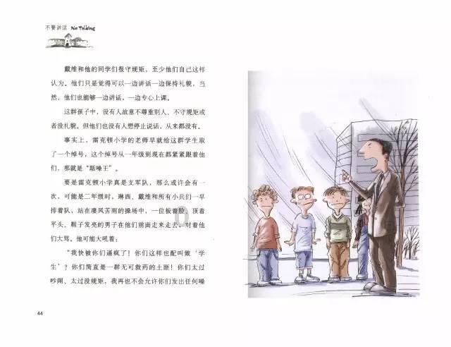 旅途中，你是否有过因“读书少”而遭遇的尴尬时刻？游戏画面