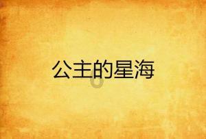 证监会：将严厉打击异常交易、操纵股价等违规行为